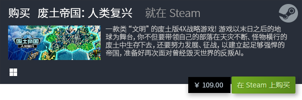 季促销游戏推荐 有哪些值得入手的夏促游戏九游会网站登录入口2023steam夏(图12)