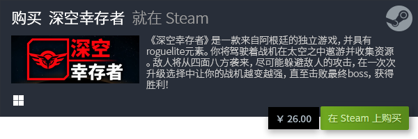 季促销游戏推荐 有哪些值得入手的夏促游戏九游会网站登录入口2023steam夏(图18)