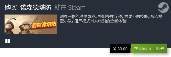 季促销游戏推荐 有哪些值得入手的夏促游戏九游会网站登录入口2023steam夏(图21)