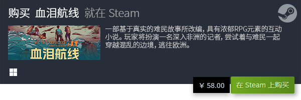 季促销游戏推荐 有哪些值得入手的夏促游戏九游会网站登录入口2023steam夏(图23)