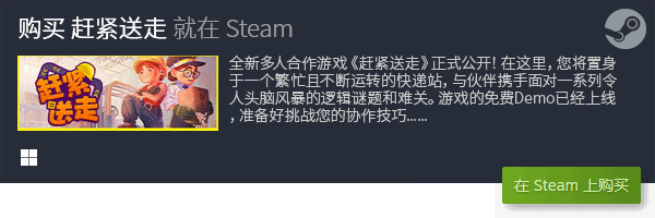 戏分享 有哪些好玩的合作游戏九游会app经典多人联机游(图8)