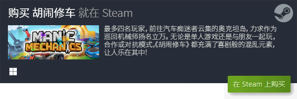 戏分享 有哪些好玩的合作游戏九游会app经典多人联机游(图10)