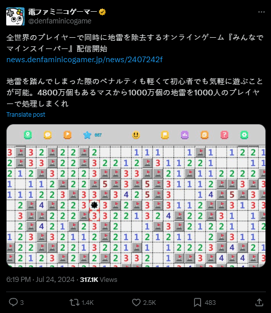 游戏《一起来扫雷》让隔壁的日本玩家“彻底疯狂”j9九游会登录入口首页新版这款国产多人联机扫雷(图3)