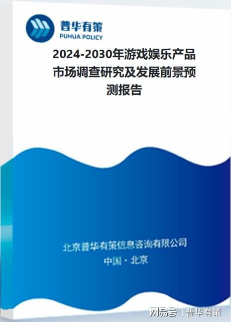 产品行业发展情况分析九游会国际游戏娱乐(图3)